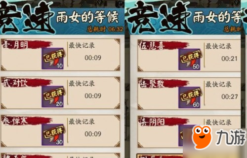 阴阳师雨女1-10层竞速副本攻略详解