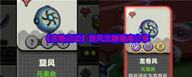 库鲁游戏最强武器推荐
