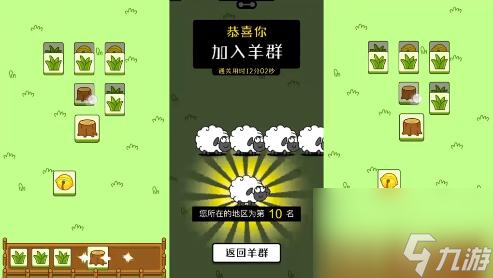 了解羊了个羊游戏玩法：全面解读游戏规则