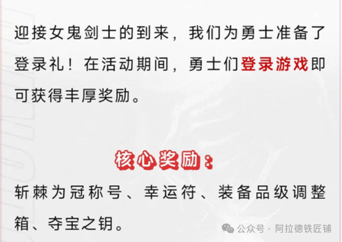 DNF手游女鬼剑活动详解，称号、幸运符、像素头、史诗罐子应有尽有