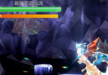 宝可梦朱紫喷火龙活动攻略: 捕捉方法和注意事项