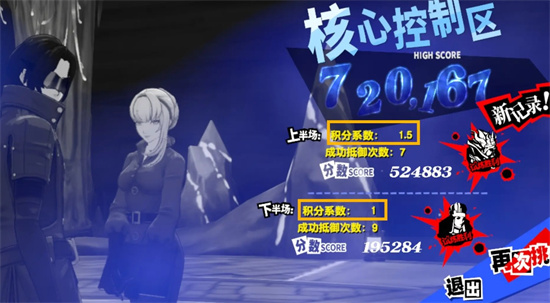 《夜幕魅影心之海挑战攻略》