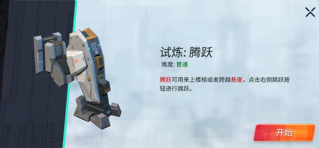腾跃新篇章：攻略助你轻松过关