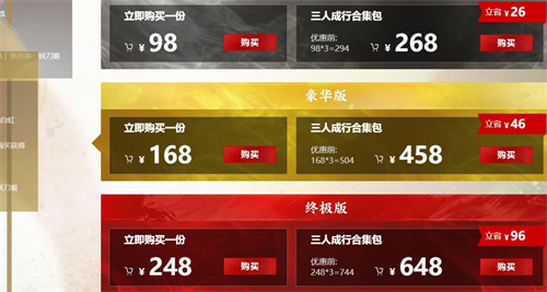 永劫无间账号价格一览