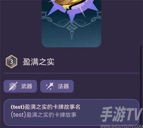 原神七圣召唤盈满之实获取方法揭秘