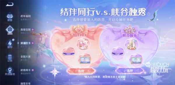王者荣耀浪漫打卡活动攻略大全