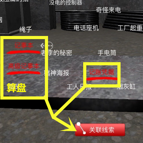 孙美琪疑案DLC：揭秘王爱国会计杜翠兰线索关联方法