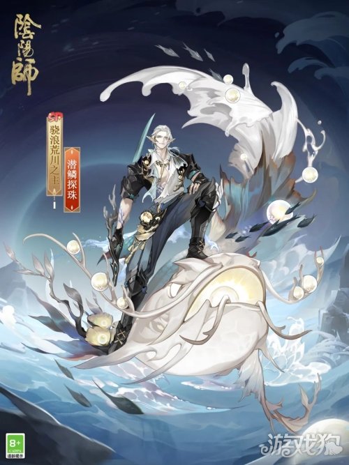 阴阳师骁浪荒川之主潜鳞探珠获取攻略