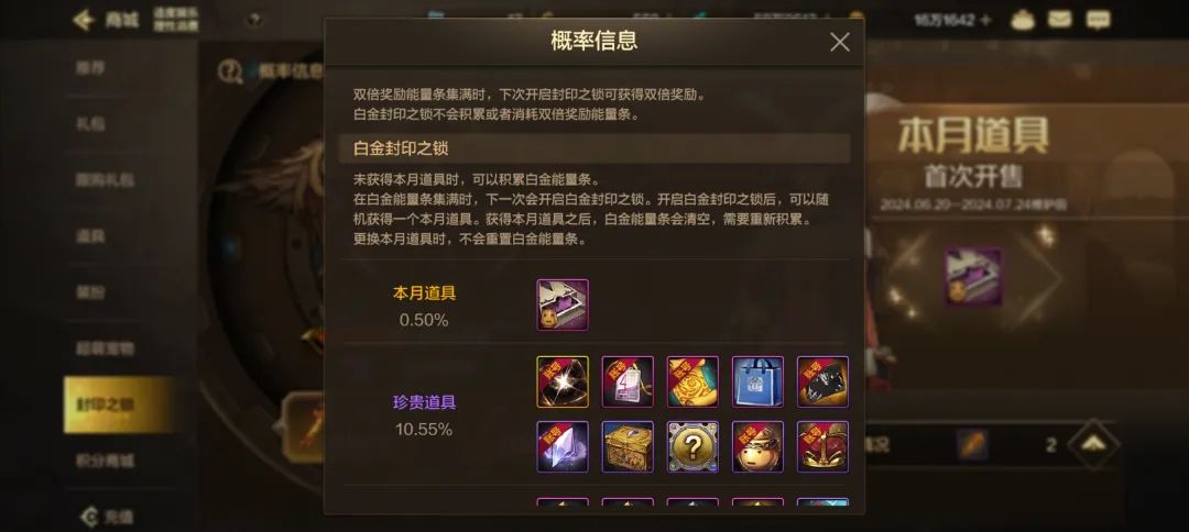《DNF手游》封印之锁珍贵道具概率下调，什么概念？更新后开钥匙将损失惨重，各位勇士都要算清楚！