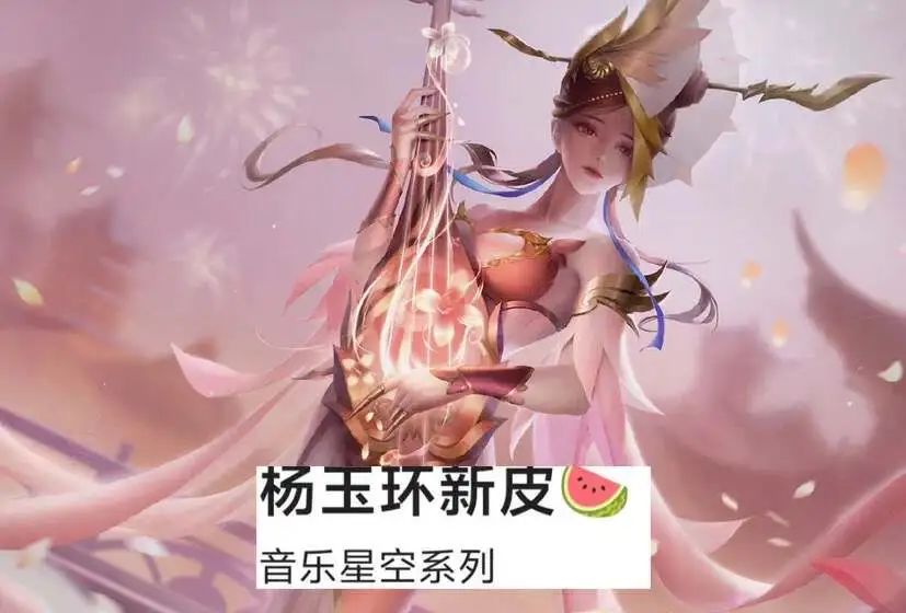 杨玉环星空传说首爆，周年庆限定美哭，6元商店上新，西施笑了