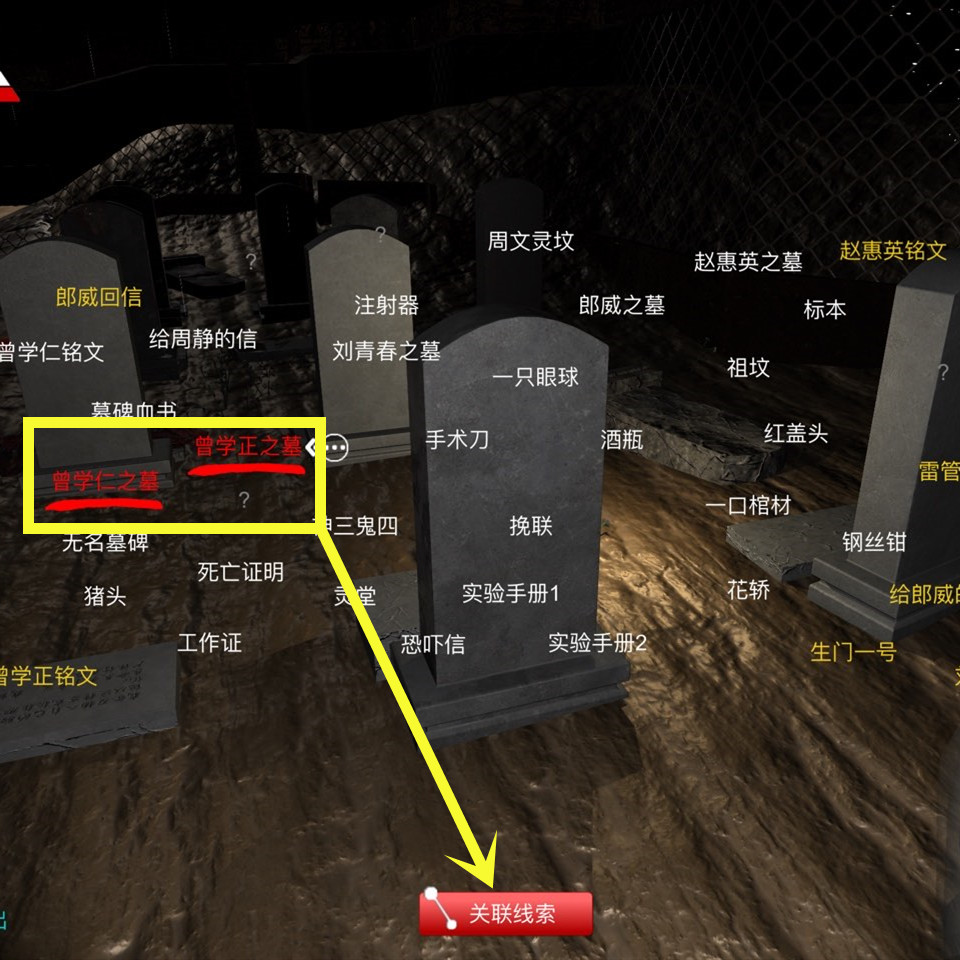 孙美琪疑案DLC14：揭秘周芳曾家两兄弟关键线索获取途径