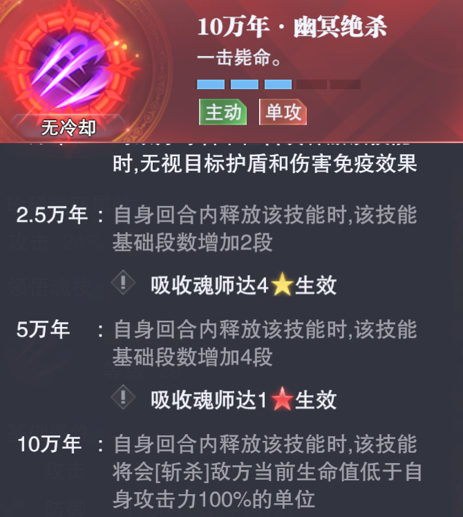 魂师对决：SP朱竹清先遣实测报告！没想到把这凶兽魂环给干废了！
