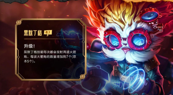 《英雄联盟：战术荣耀》双城传赛季玩法指南