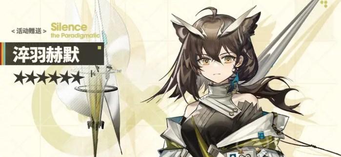 《明日方舟》四周年盛典活动奖励干员淬羽赫默解析