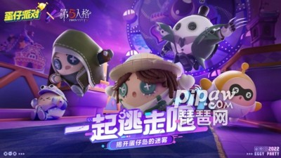 如何更改蛋仔派对昵称