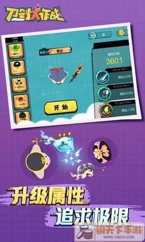 下载刀剑大作战最新版本