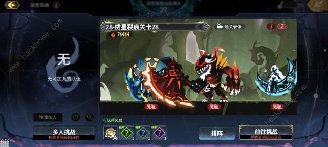 超进化物语2 凿星裂痕  快速通关攻略