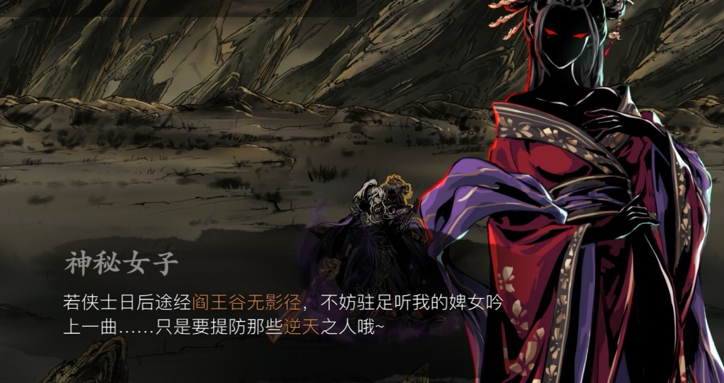 《影之刃3》凶榜煞星任务攻略全解析