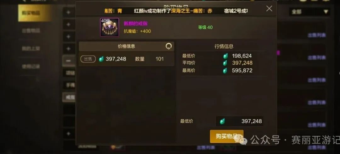 DNF手游：骨戒已淘汰，50级技能等级+5，旭旭宝宝都在堆这个词条，伤害直接拉爆。