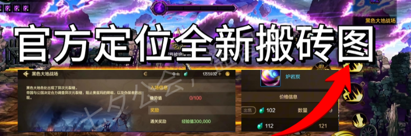 DNF手游：布万加搬砖地图马上被淘汰，全新搬砖地图，10疲劳刷一次