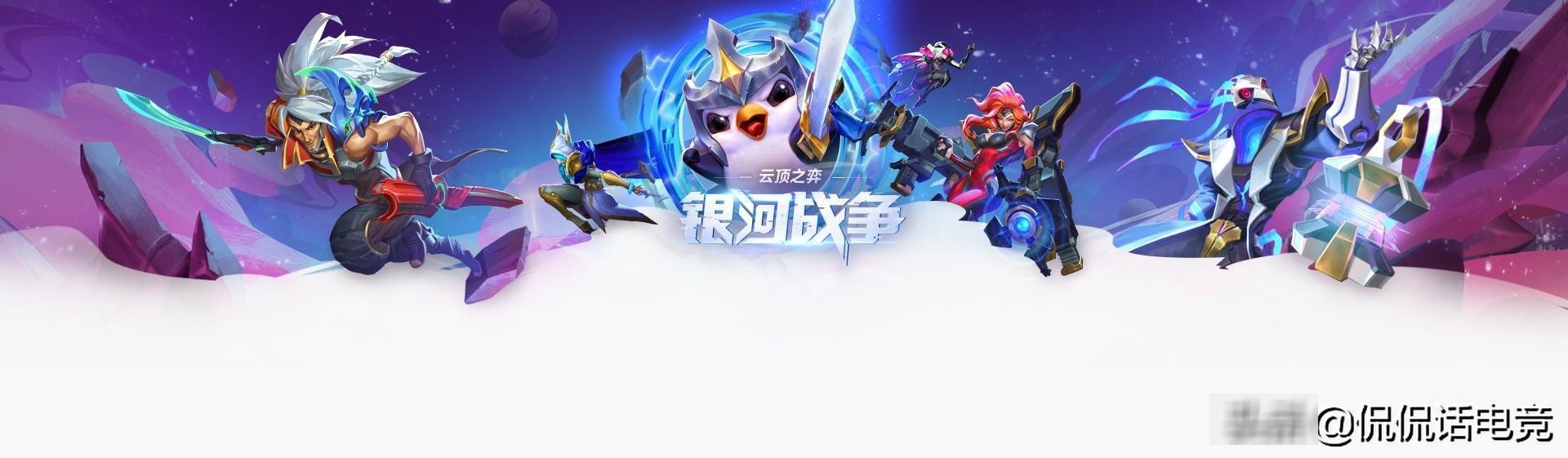 云顶之弈攻略：四大特殊星系阵容收益解析