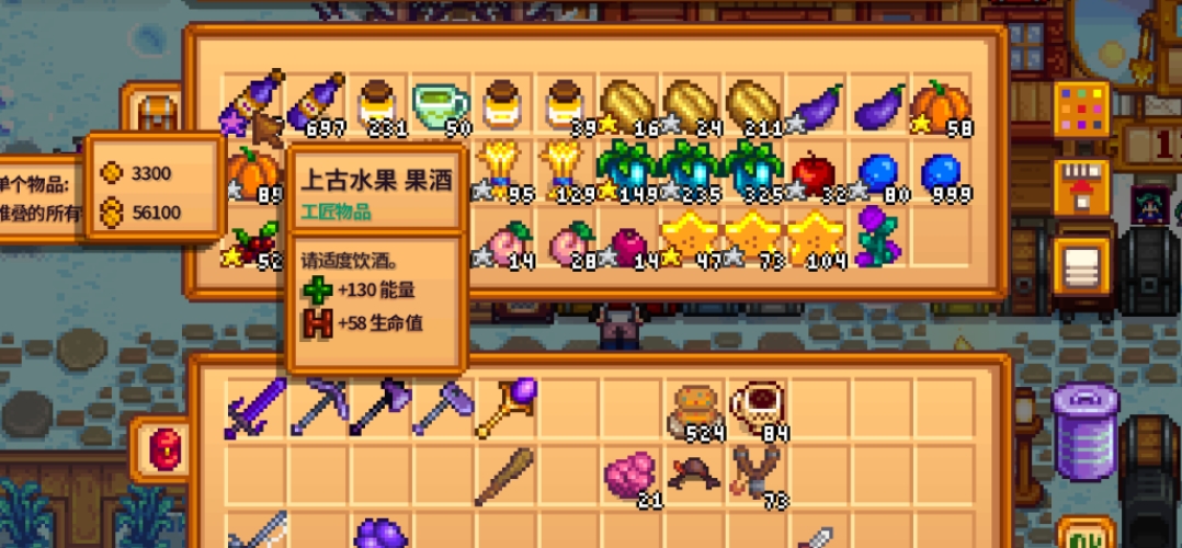 在《星露谷物语》中轻松赚大钱！