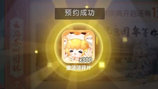 《迷你世界》八周年庆精美皮肤领取指南