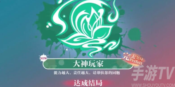 温苒攻略：走向完美结局