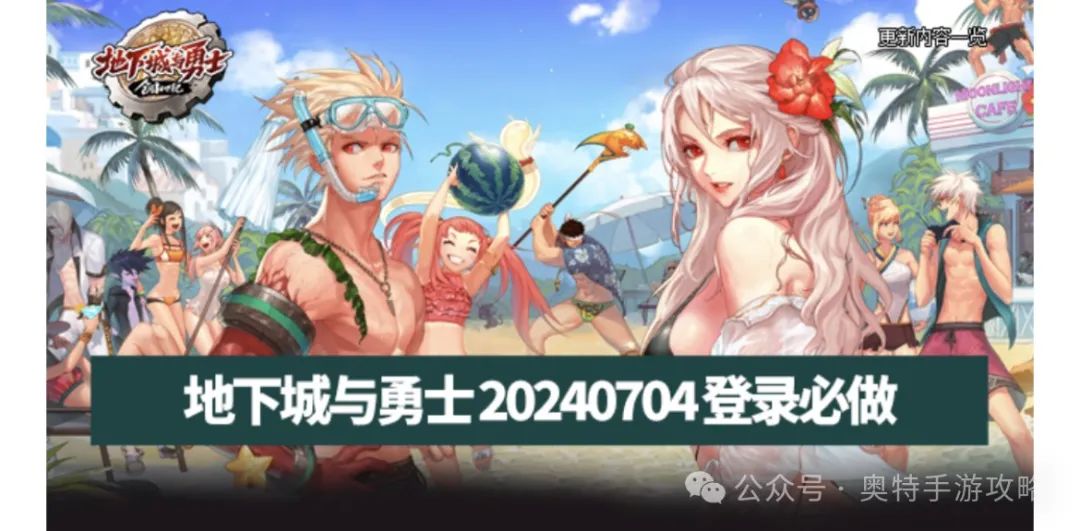 炸裂更新！DNF 7.4版本全新攻略，一键登顶不是梦！