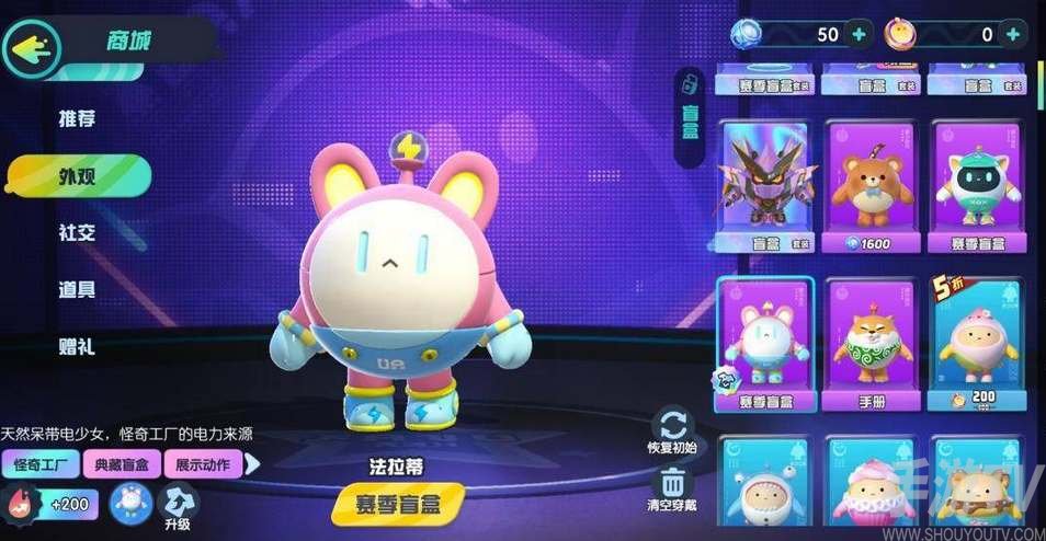 《全面解析：蛋仔派对皮肤获取攻略汇总》
