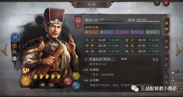 五谋骑最稳T0配置，战场上把把破上万战功!