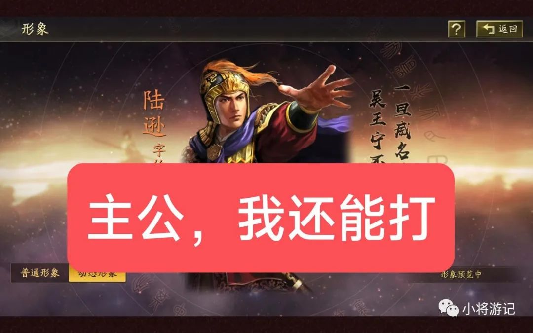 不吹不黑，陆逊版吴枪，终于又觉醒了