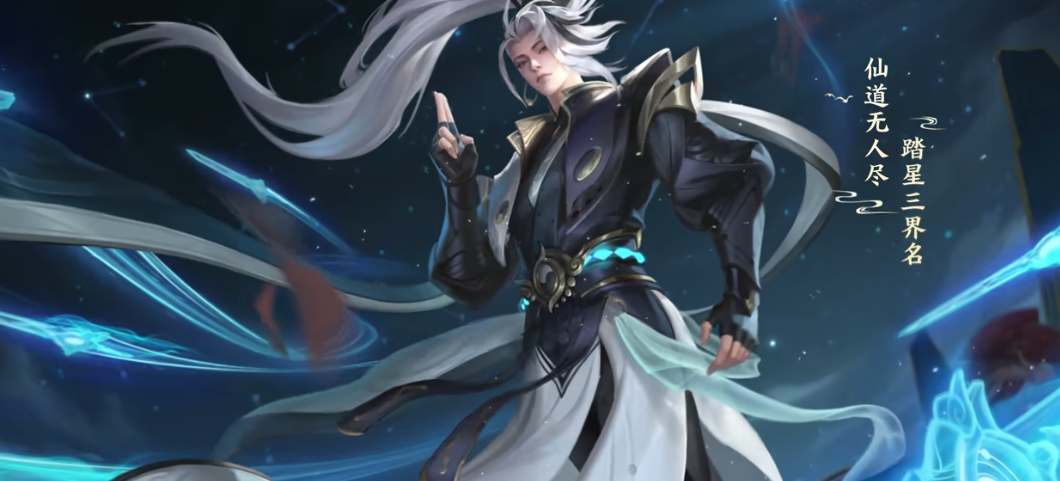 王者荣耀诸葛亮鹤羽星尊皮肤价格揭晓
