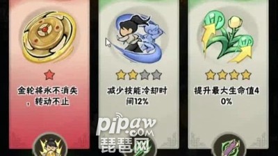 侠客梦想技能排序指南