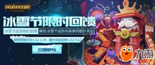 《英雄联盟》女警冰原狙击皮肤兑换途径一览
