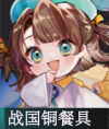 探索战国铜餐具的独特魅力：历史与现代的交融