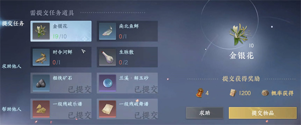 《逆水寒手游》离线角色身份配置指南