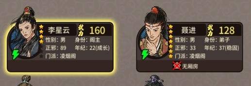 《江湖录》攻略：新手快速提升弟子资质技巧解析