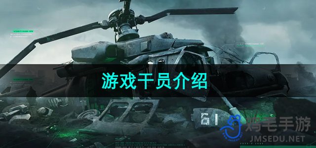 《探索三角洲行动》游戏角色全面解析