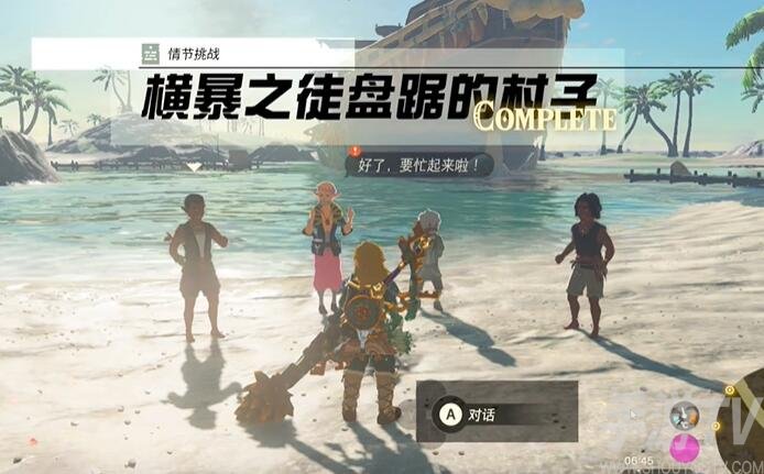 王国之泪：挑战横暴之徒盘踞的村子攻略揭秘