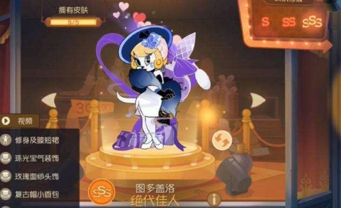《猫鼠之战：揭秘手游“笼中鸟”皮肤的获取攻略》