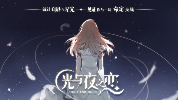 《光与夜之恋》纸阅倾心攻略解答揭秘