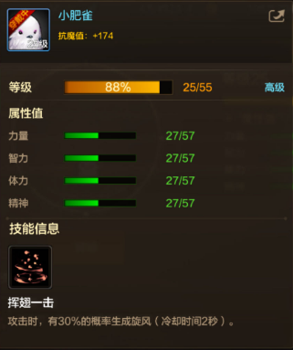 〔DNF手游〕活动角色的“小飞雀”千万别着急升级！虽然属性一般，但是特效超帅