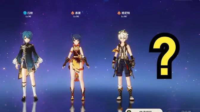 原神：四年过去了，班尼特和行秋到底谁是四星第一人？一个夜兰下位，一个无人可替