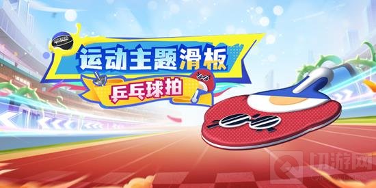 地铁跑酷BUG修复：官方推出福利补偿活动