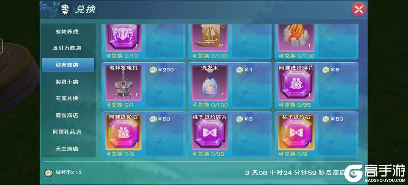 创造与魔法 阿狸进阶石获取攻略