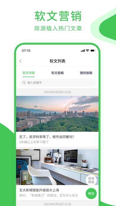 房产资讯快速一览：一键登录，尽享楼市最新动态