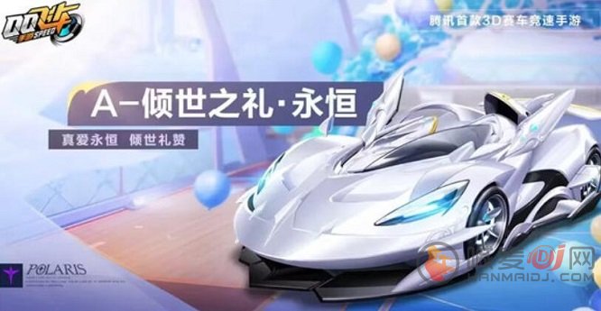 快速掌握QQ飞车金币获取技巧
