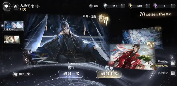 全球卡牌实力排行榜