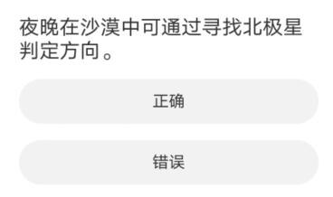 道聚城11周年庆典活动解答揭秘